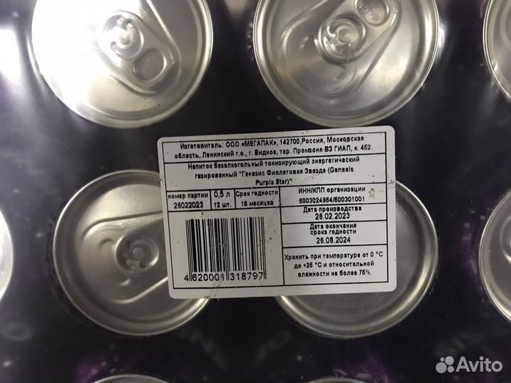 Энергетический напиток Genesis фиолетовый 0,5л