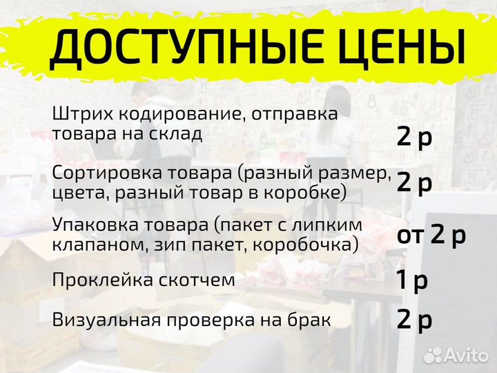 Фулфилмент для маркетплейсов упаковка товара