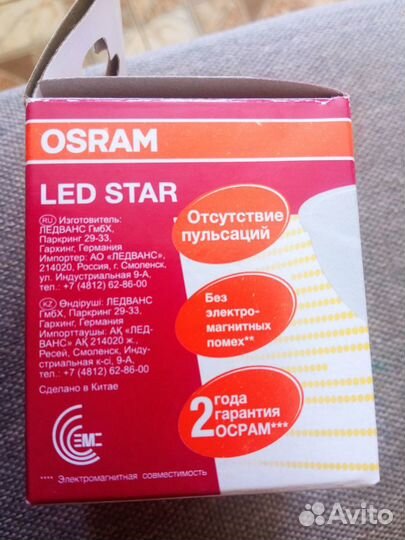 Светодиодная лампа Osram GU10 LS PAR16 8W новые