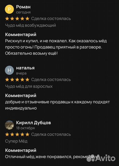 Это мёд возбуждающий