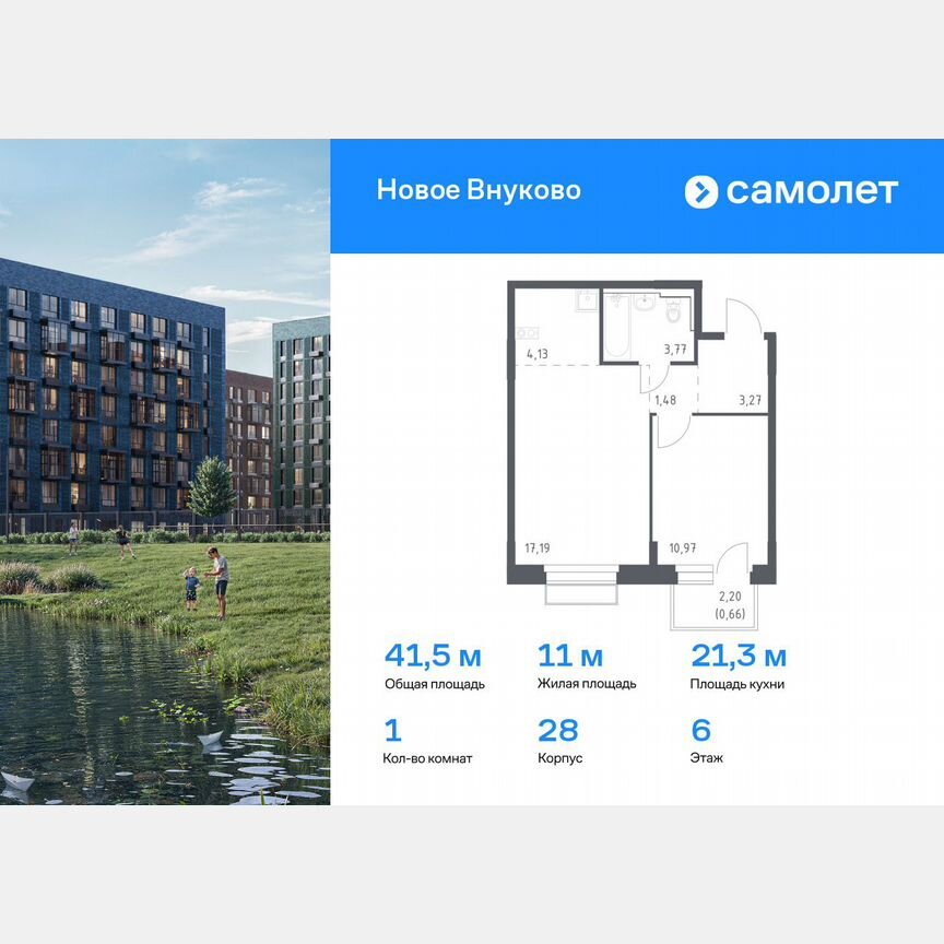 1-к. квартира, 41,5 м², 6/7 эт.
