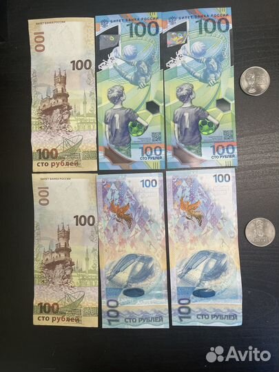 100 рублей чм по футболу 2018 продажа всех сразу