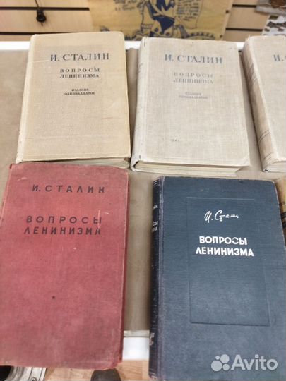 Книги лотом И. сталин вопросы ленинизма 1930 годы