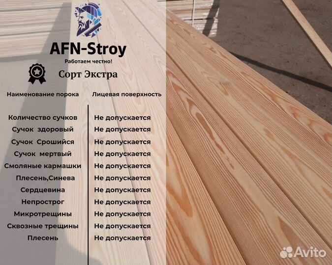 Половая доска шпунтованная лиственница