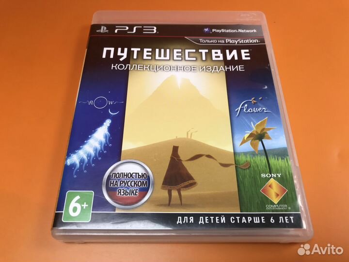 Игра Путешествие: коллекционное издание для PS3