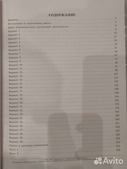 Сборник огэ по истори 2023 фипи редакция Артасова