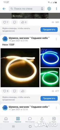 Гибкий неон 220в