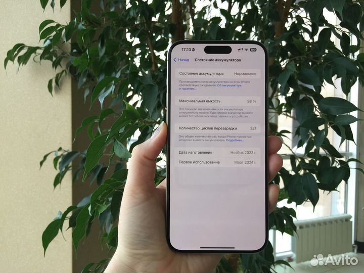 iPhone 15 Pro Max, 256 ГБ