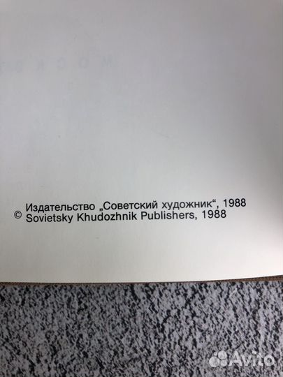 М.Книга Государственные музеи Московского Кремля