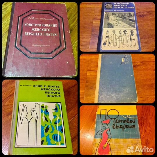 Книги по рукоделию, кройке, шитью, кулинария