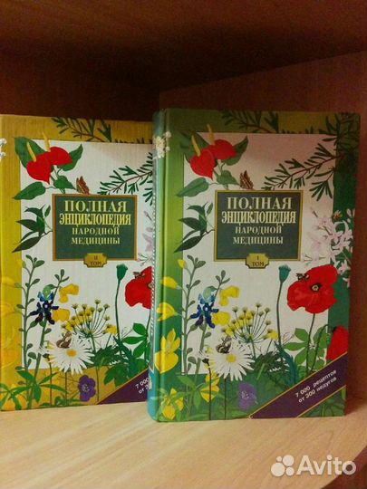 Книги народная медицина