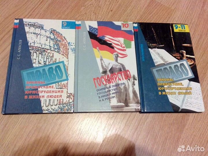 Учебники и книги по юриспруденции и праву