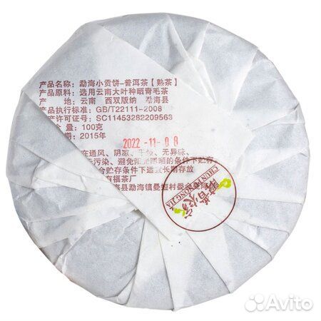 Чай Шу Пуэр китайский Чунь Пу, прессованный блин 9