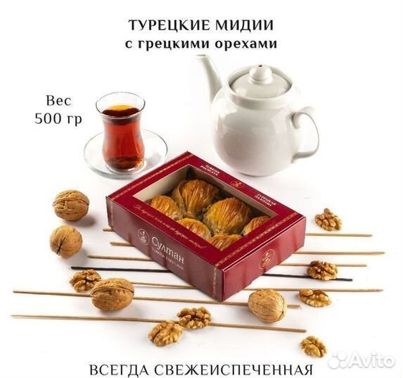 Турецкая пахлава Бурма с миндалем 500 гр