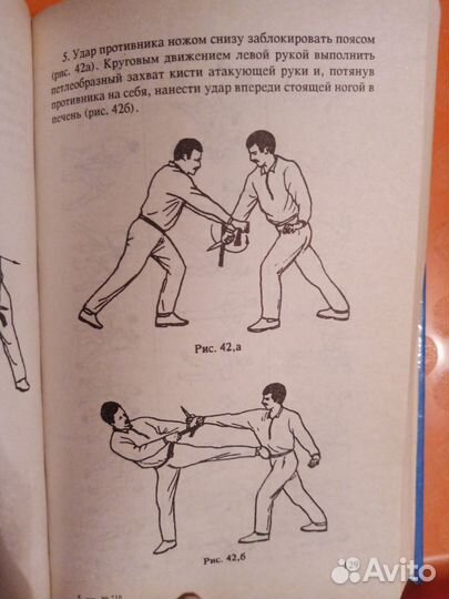 Энциклопедия для мальчиков, 441 стр