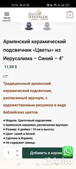 Библейские цветы подсвечник керамический