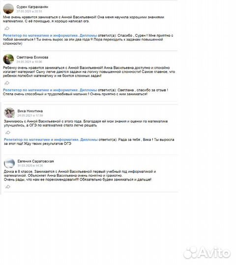 Репетитор по математике - кандидат наук