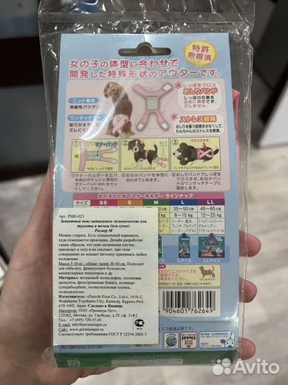 Трусы для собак новые М (5-10кг)