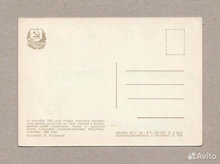 Оправдаю доверие Родины новый год космос Луна воср