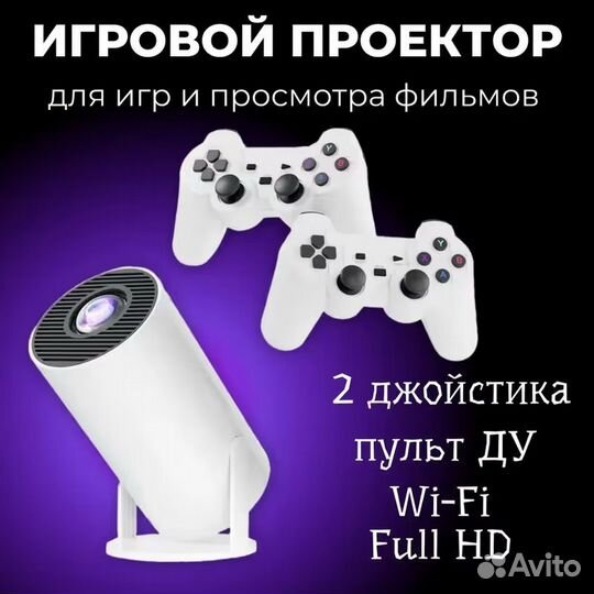 Минипроектор для фильмов и игр 300 MAX 4К ultra HD