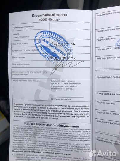 Стеклоочиститель karcher WV 2 Premium plus