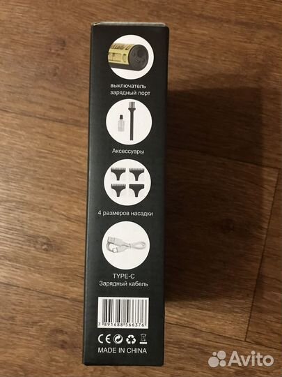 Триммер для бороды