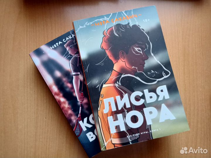 Все ради игры