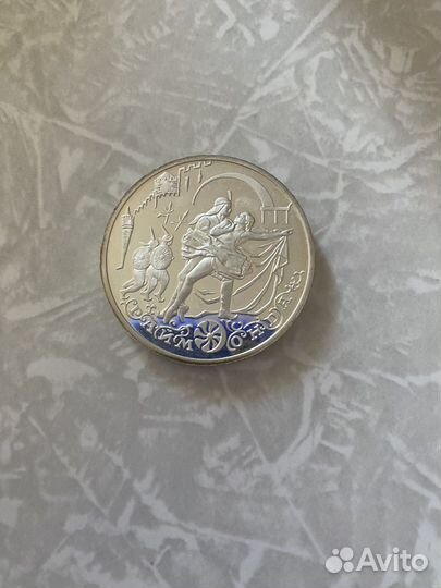 3 рубля серебро