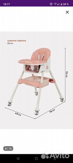 Столик для кормления