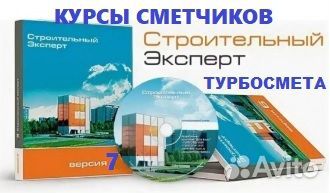 Сметы с 0, обучение смет, Турбосмета(Турбосметчик)