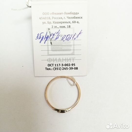 Кольцо с природным камнем Золото