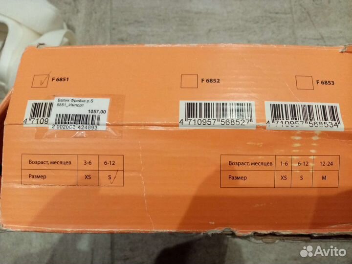 Бандаж детский