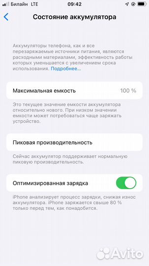iPhone 6S, 32 ГБ