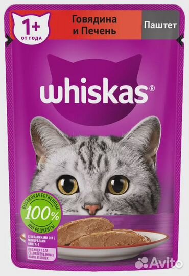 Влажный корм (Паучи) для кошек Whiskas 75г