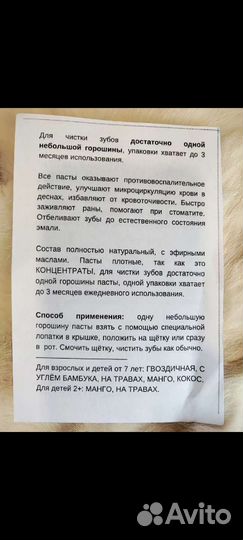 Зубная паста vian (наборы от vian)