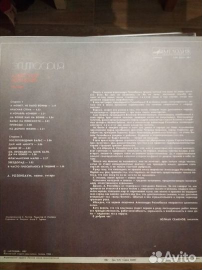 Виниловые пластинки