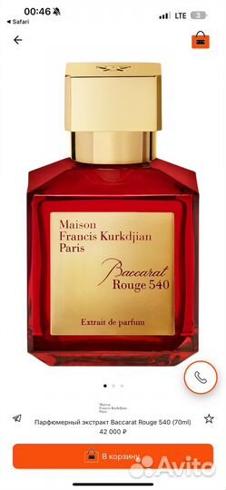 Духи Baccarat rouge 540