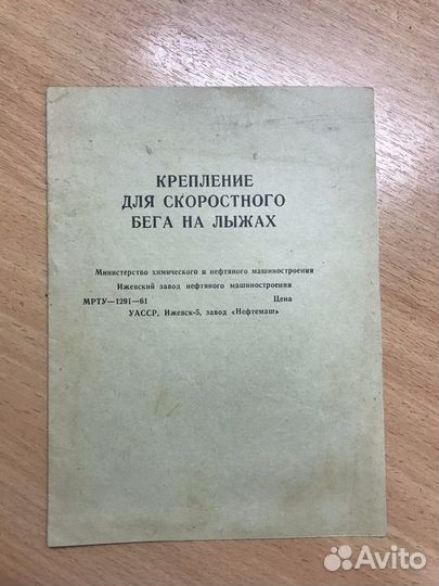 Инструкция крепления для бега на лыжах