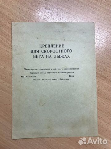 Инструкция крепления для бега на лыжах