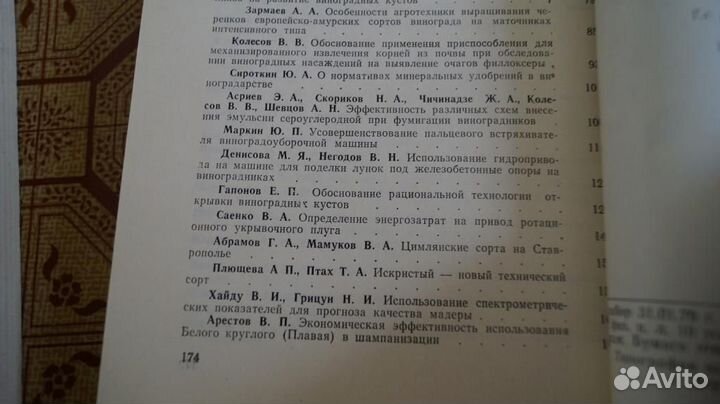 Повышение экономической эффективности производства