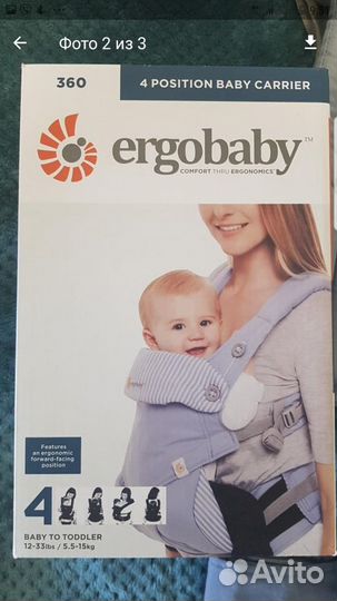 Эргорюкзак