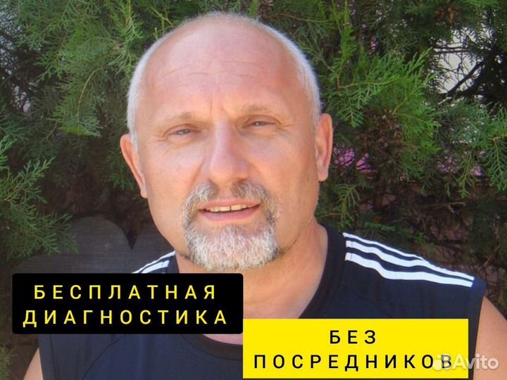 Ремонт стиральных машин