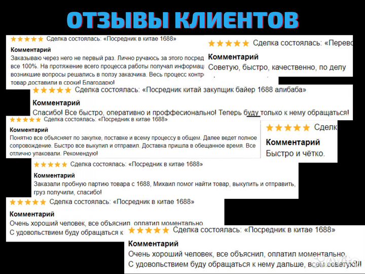 Посредник китай закупщик байер 1688 алибаба