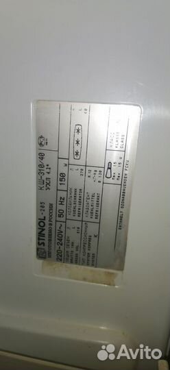 Холодильник stinol