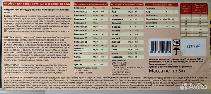 Норман сухой корм для собак холистик / holistic