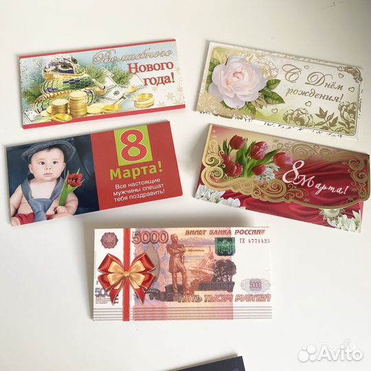 Конверты для денег новые 5 штук