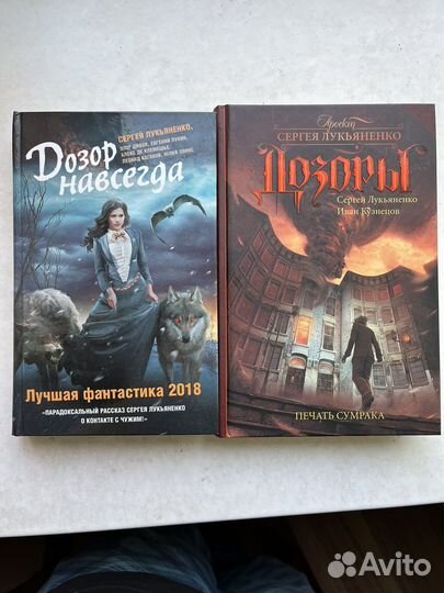 Книги фантастика Сергей Лукьяненко