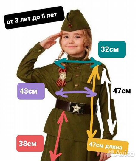 Военная форма для девочки