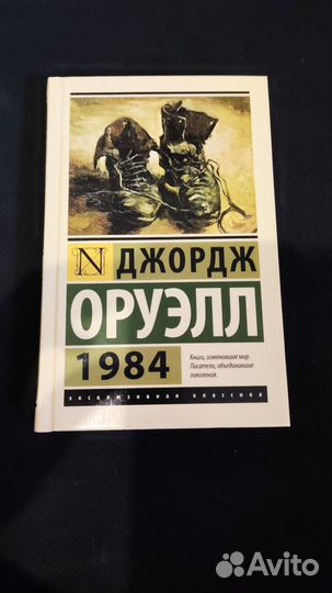 Книги, классика, Стивен Кинг, Кристи, Оруэлл