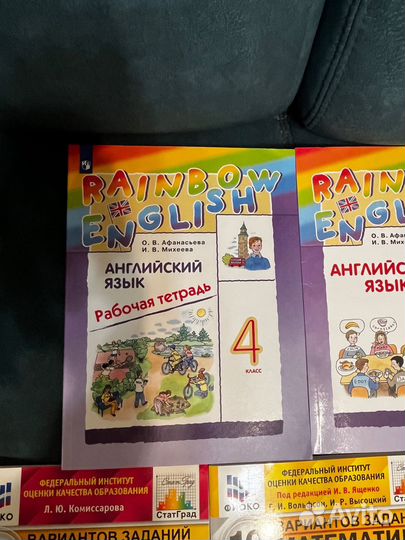 Учебники и рабочие тетради 4класс